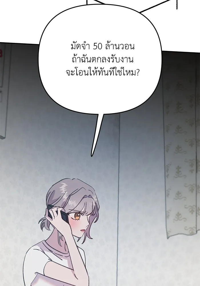 รักน้ำ รักปลา รักเธอนะ ตอนที่ 18 ปลาหลบหน้า รูปที่ 7