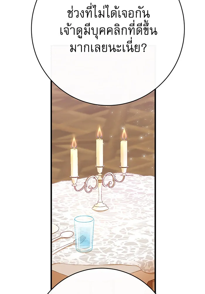 นางร้ายที่ไหนจะมีคุณธรรม ตอนที่ 106 รูปที่ 14