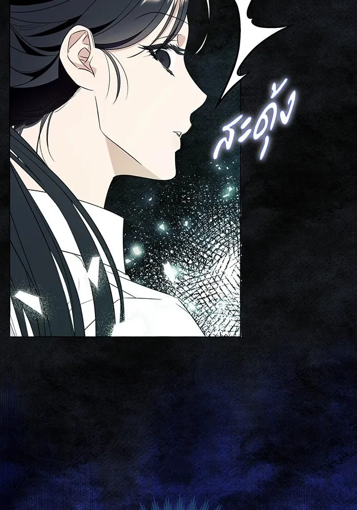 นึกว่าเป็นอิเซไคธรรมดา ตอนที่ 19 รูปที่ 68