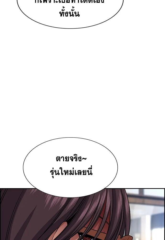 การศึกษาที่แท้จริง ตอนที่ 257 รูปที่ 58