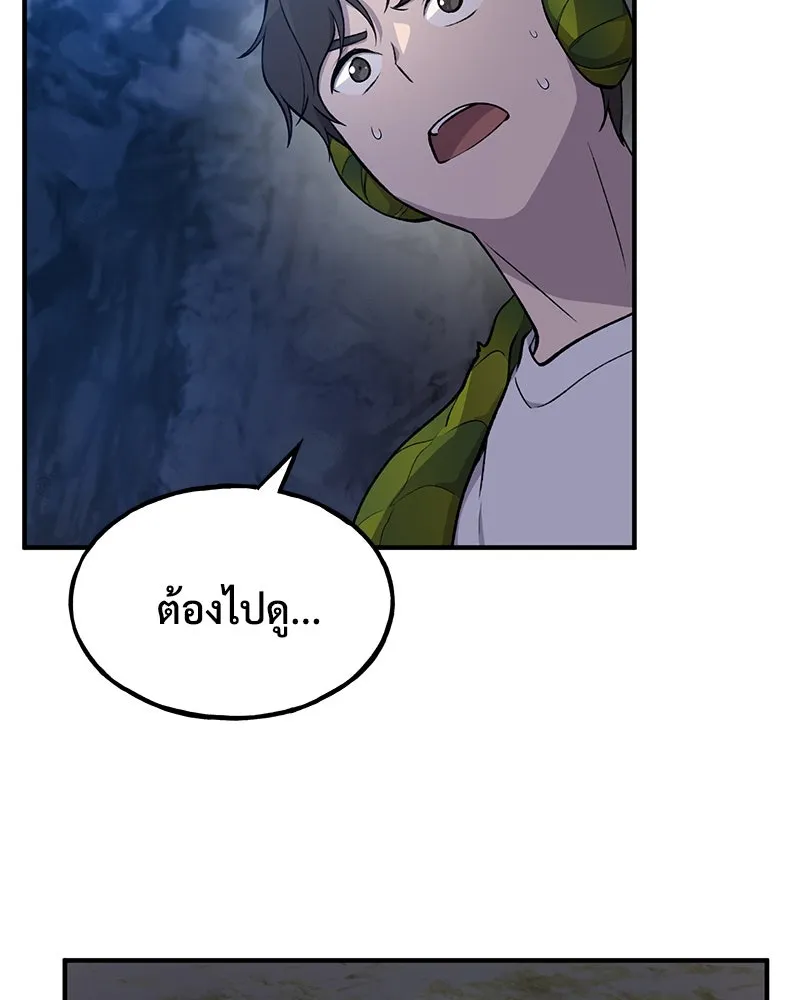 ปลูกผักพิชิตหอคอย ตอนที่ 7 รูปที่ 82