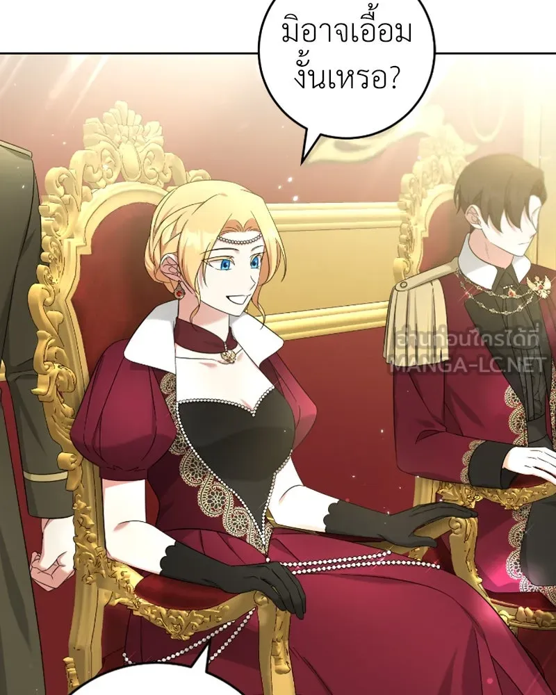 ภารกิจไล่ตามลุค บีเชล ตอนที่ 49 รูปที่ 72