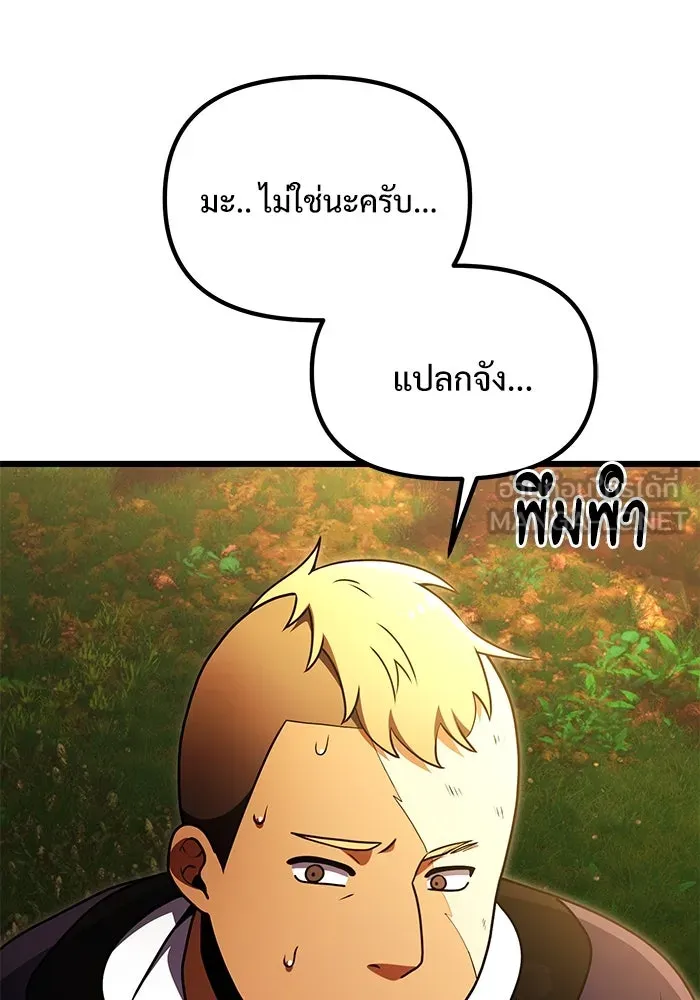 อัศวินดำล่าท้าเวลา ตอนที่ 23 รูปที่ 144