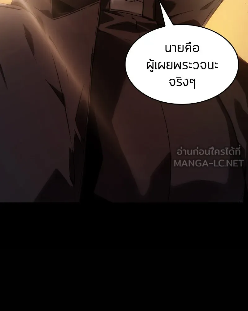 Omniscient Reader อ่านชะตาวันสิ้นโลก ตอนที่ 02 ตัวเอก (6) รูปที่ 99