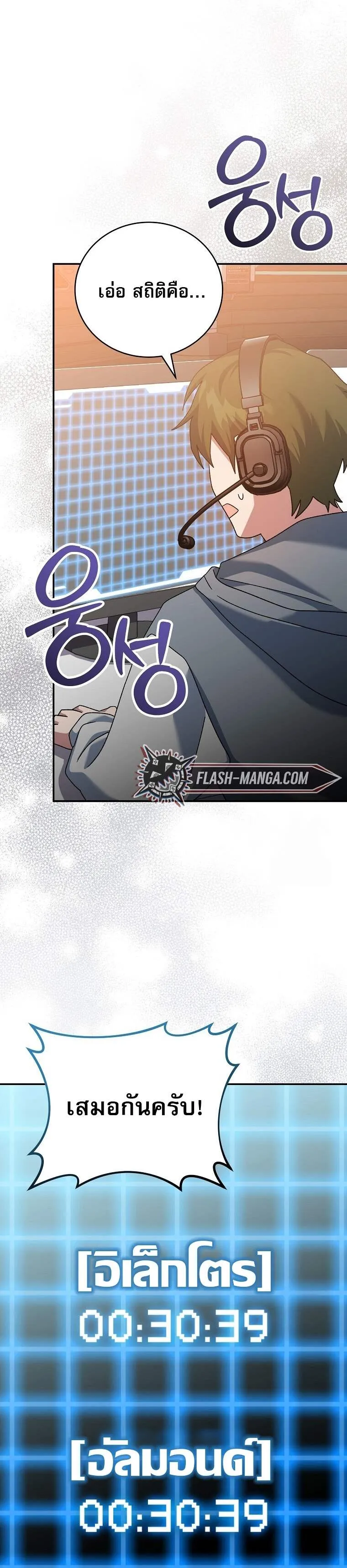 Genius Archer_s Streaming ตอนที่ ตอนที่ 56 รูปที่ 20