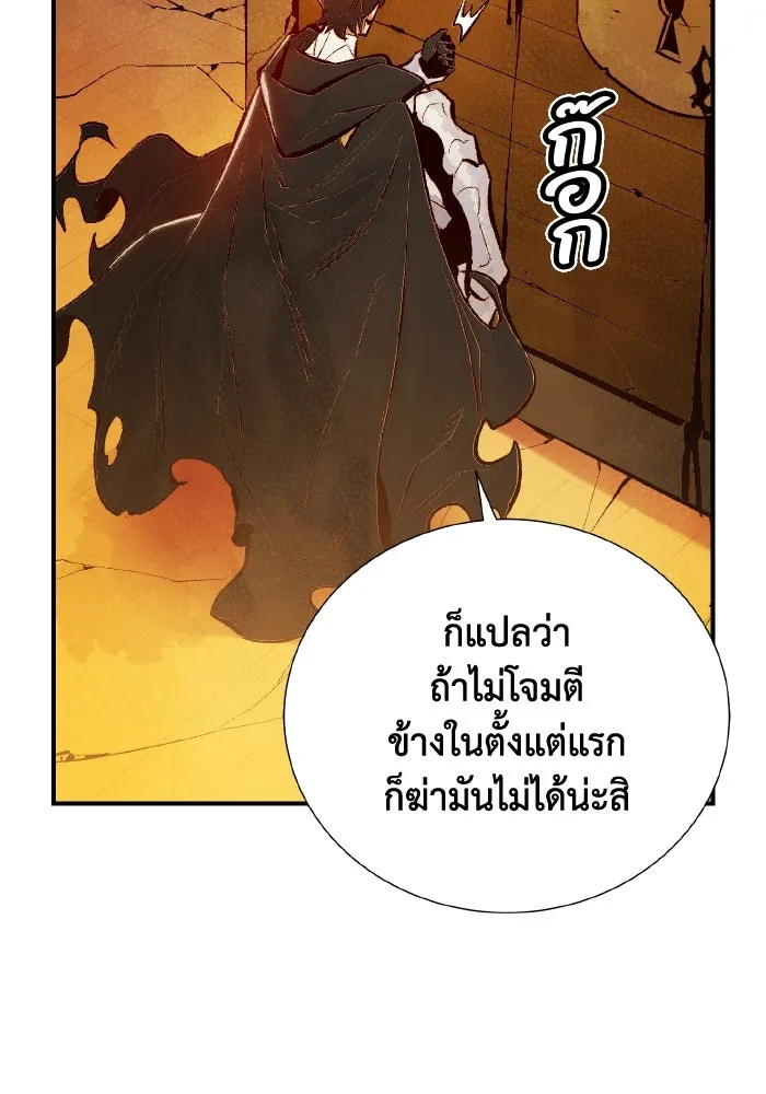 The Lone Necromancer ตอนที่ 51 รูปที่ 16