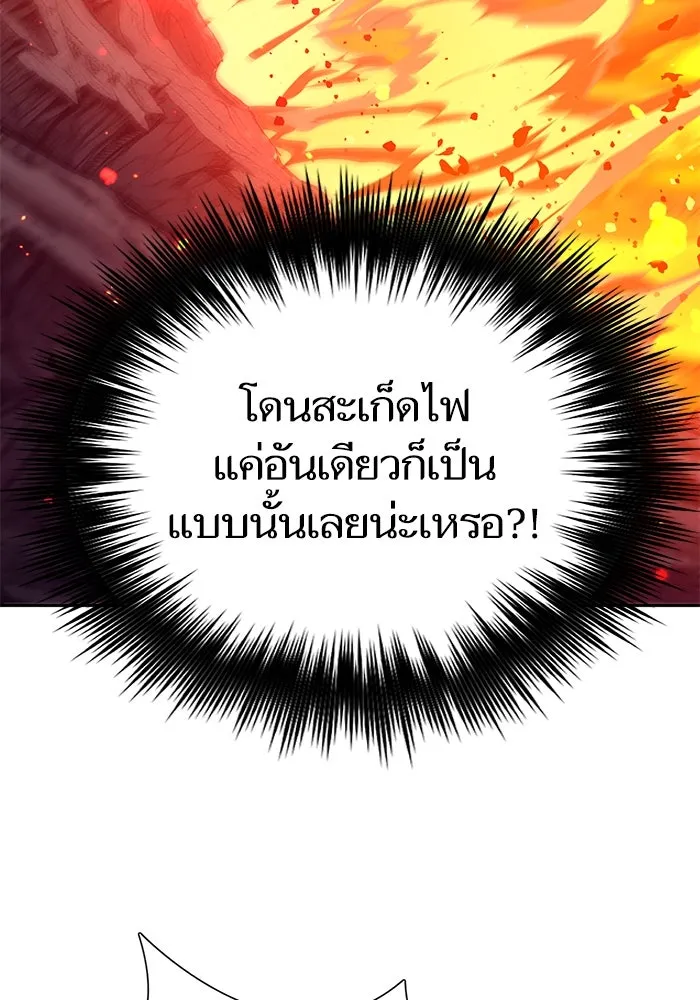 My S-Class Hunters ตอนที่ 117 ทำความสะอาดเรียบร้อย รูปที่ 68