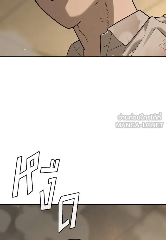 นักฆ่าย้อนวัย ตอนที่ 103 รูปที่ 243
