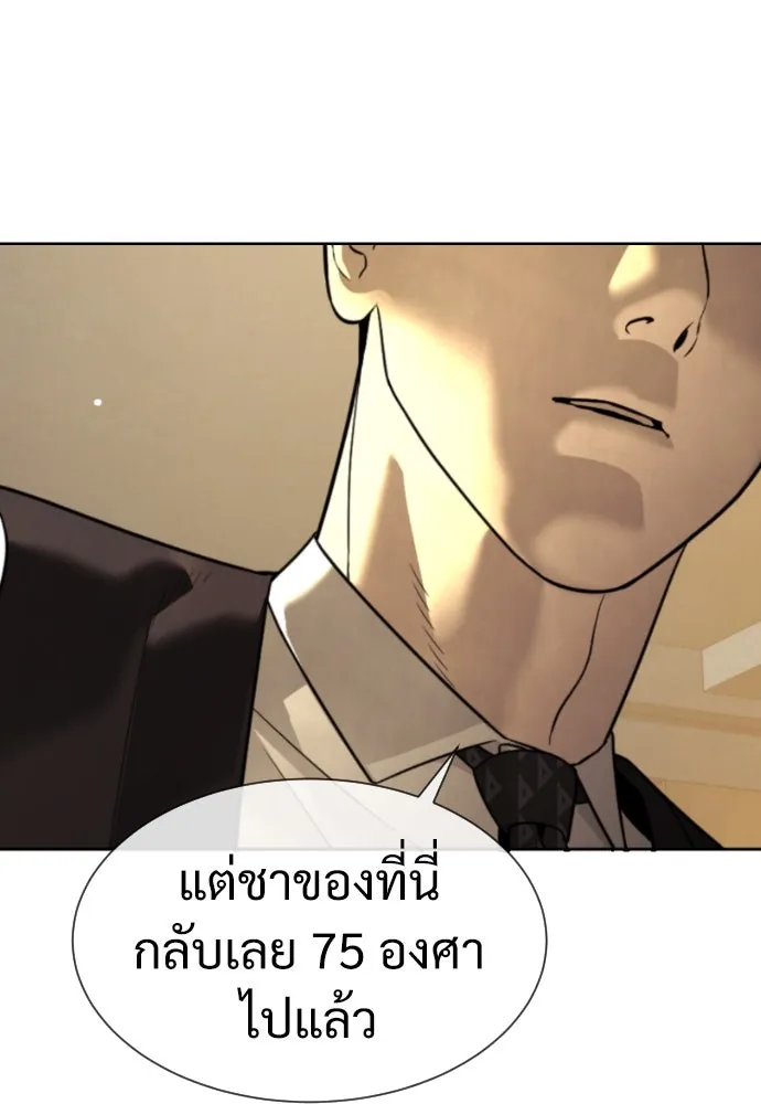 นักฆ่าย้อนวัย ตอนที่ 29 รูปที่ 226