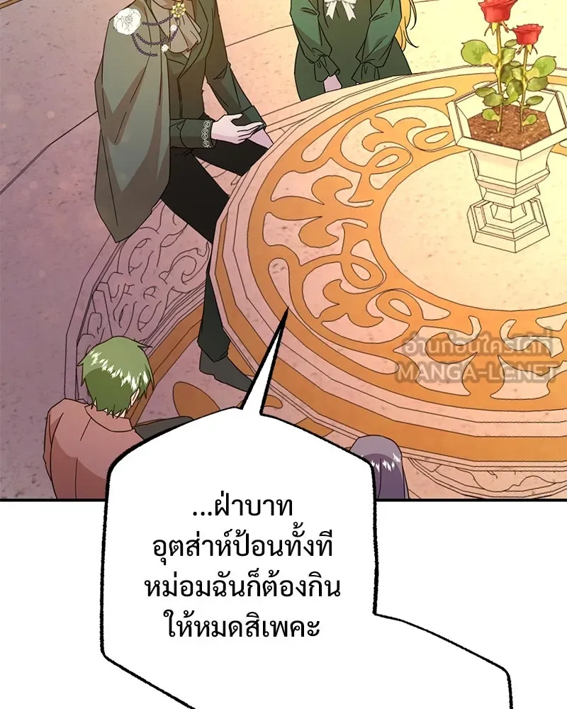 อนาคตพบรัก ตอนที่ 11 รูปที่ 111