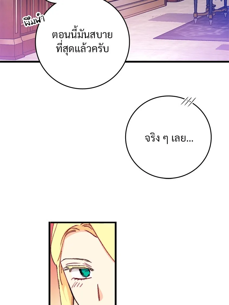 Bring the Love ตอนที่ 130 รูปที่ 55