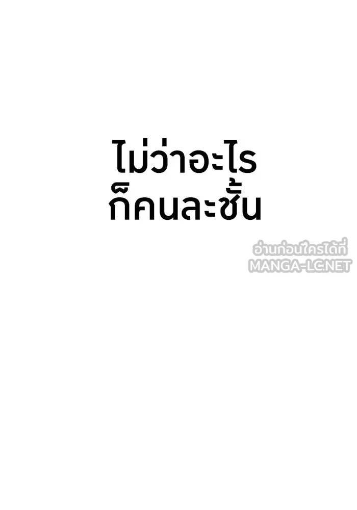 เพลเยอร์เลือดเทวะ ตอนที่ 6 vs อาริอาเกะ ไทกะ ① รูปที่ 123
