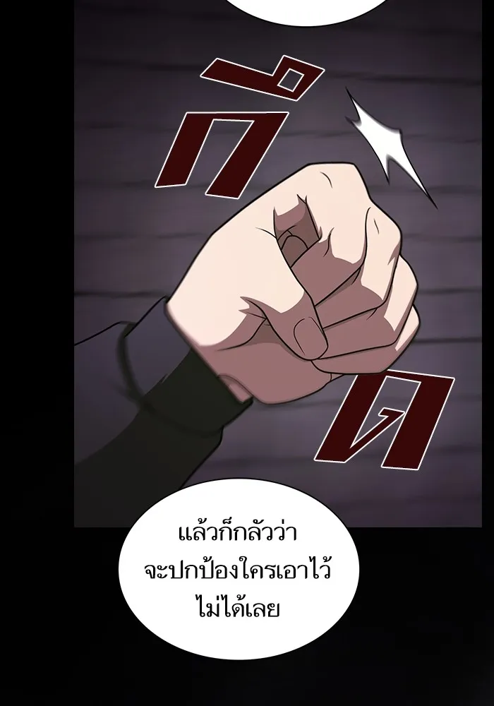 ผู้เล่นขั้นเทพแห่งหอคอยฝึกสอน ตอนที่ 214 รูปที่ 145