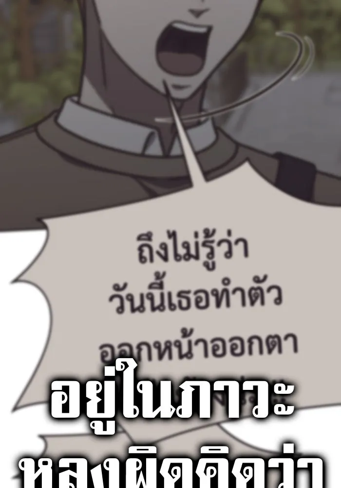 ช่วยเปลี่ยนฉันที ตอนที่ 304. ซีซัน 3 โซอินกุก 12 รูปที่ 113