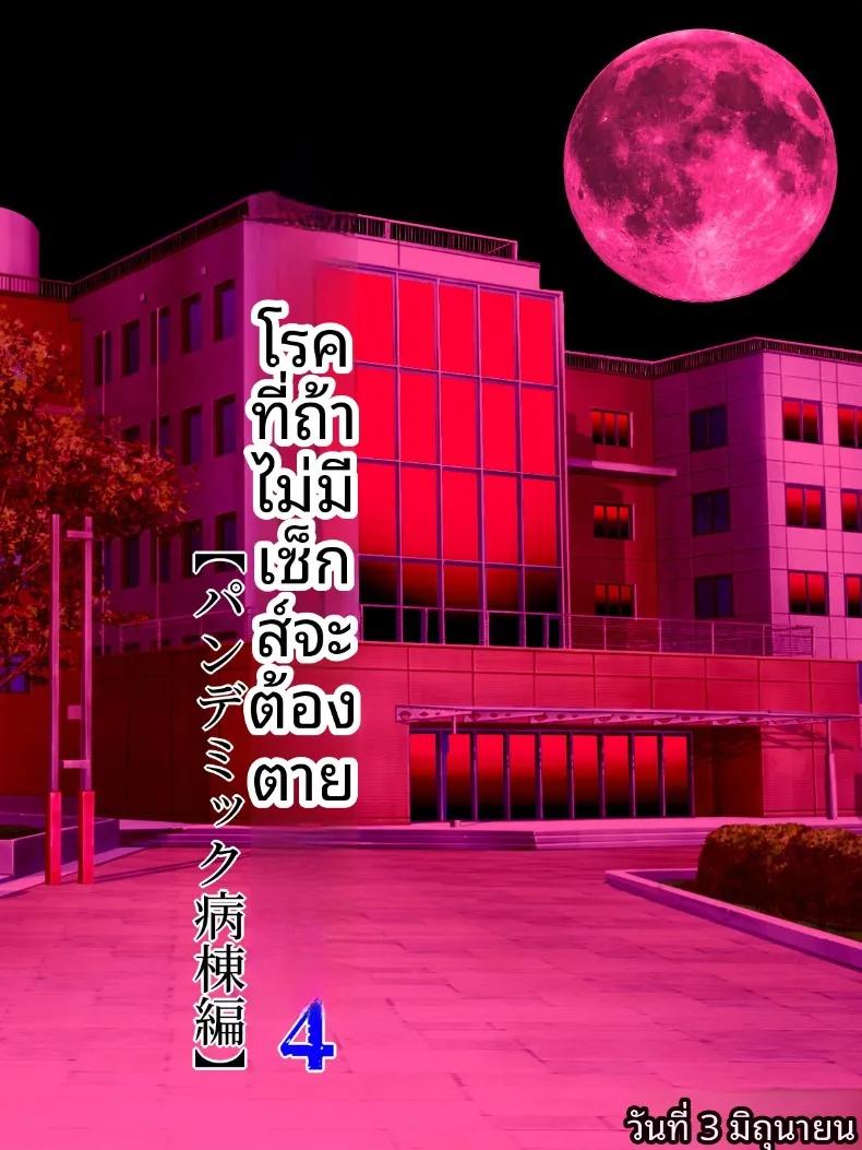 Doujin-Lc- อ่าน โดจิน มังฮวา เกาหลี ญี่ปุ่น จีน แปลไทย โรคประหลาดถ้าไม่รักกันคงต้องตาย (Minazuki Mikka) ตอนที่ 1 2 3 4 5 6 7 8 9 10 11 12 13 14 ฟรี ไม่มีโฆษณา อ่าน โดจิน Manhwa เกาหลี ญี่ปุ่น จีน เรามีครบ คัดมาให้เน้นๆ โดจิน 18+ รับประกันความฟินโดย  Doujin Lc