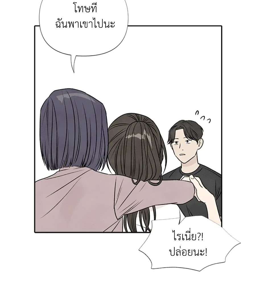 เหตุผลของคนไม่อยากอยู่ ตอนที่ 22 รูปที่ 74