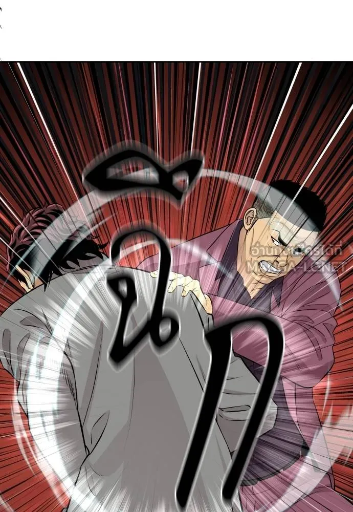 หลานอัจฉริยะ ตอนที่ 29 รูปที่ 88