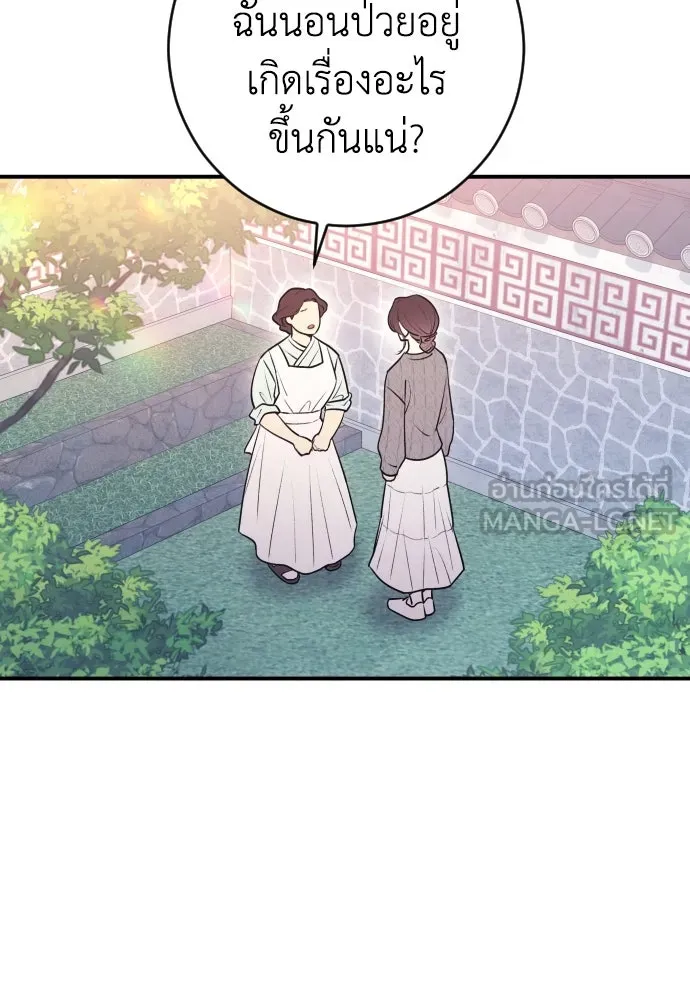 รักไร้ราคา ตอนที่ 12 รูปที่ 54