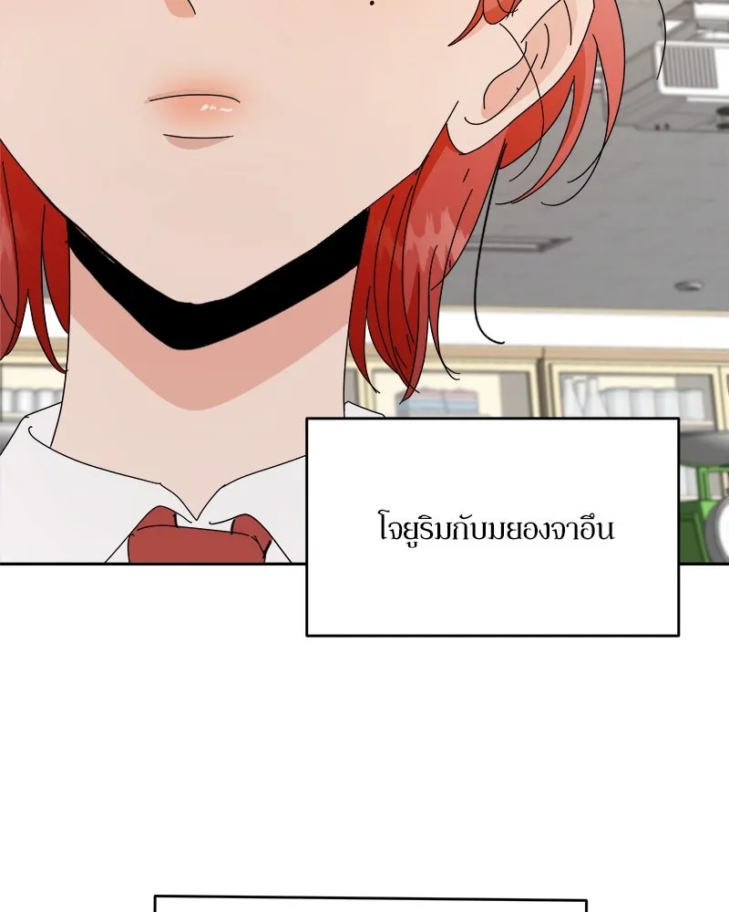 Pyramid Game เกมพีระมิด ตอนที่ 57 รูปที่ 20