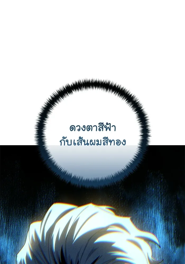 ยอดนักดาบผู้โอบอุ้มดารา ตอนที่ 123 รูปที่ 25
