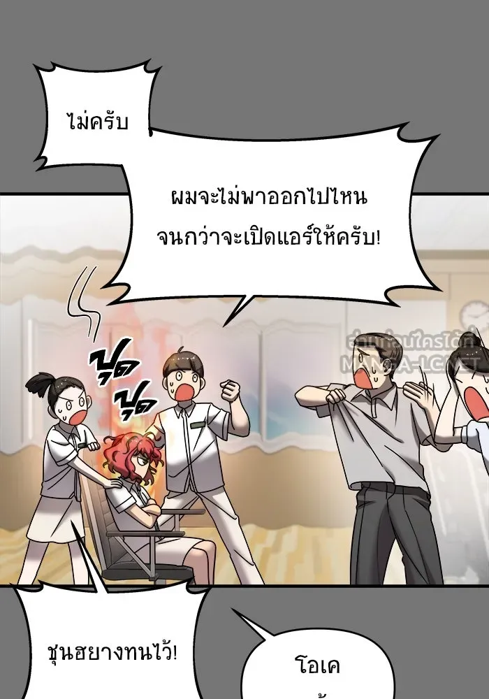 วายร้ายก็อยากมีรัก ตอนที่ 10 รูปที่ 96