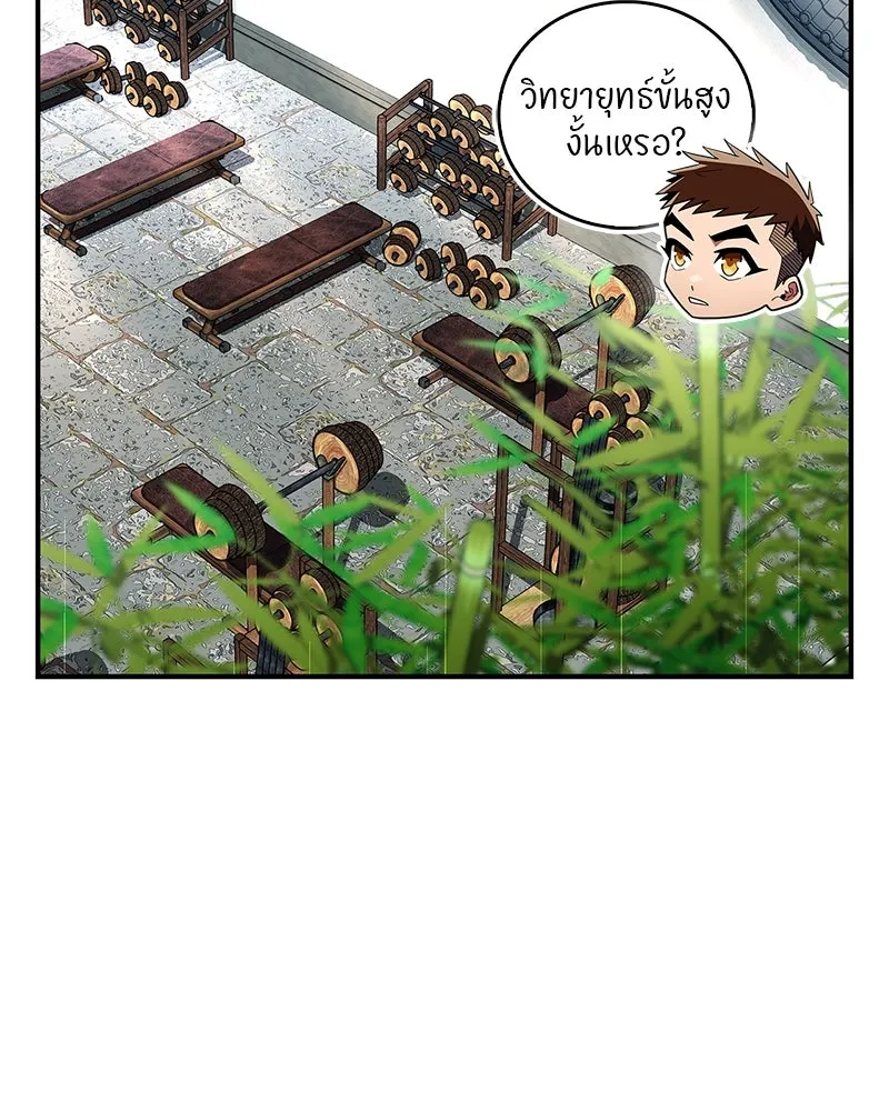 สุดยอดเทรนเนอร์แห่งยุทธภพ ตอนที่ 60 ที่แท้ข้าก็ชอบนี่เองสินะ รูปที่ 65