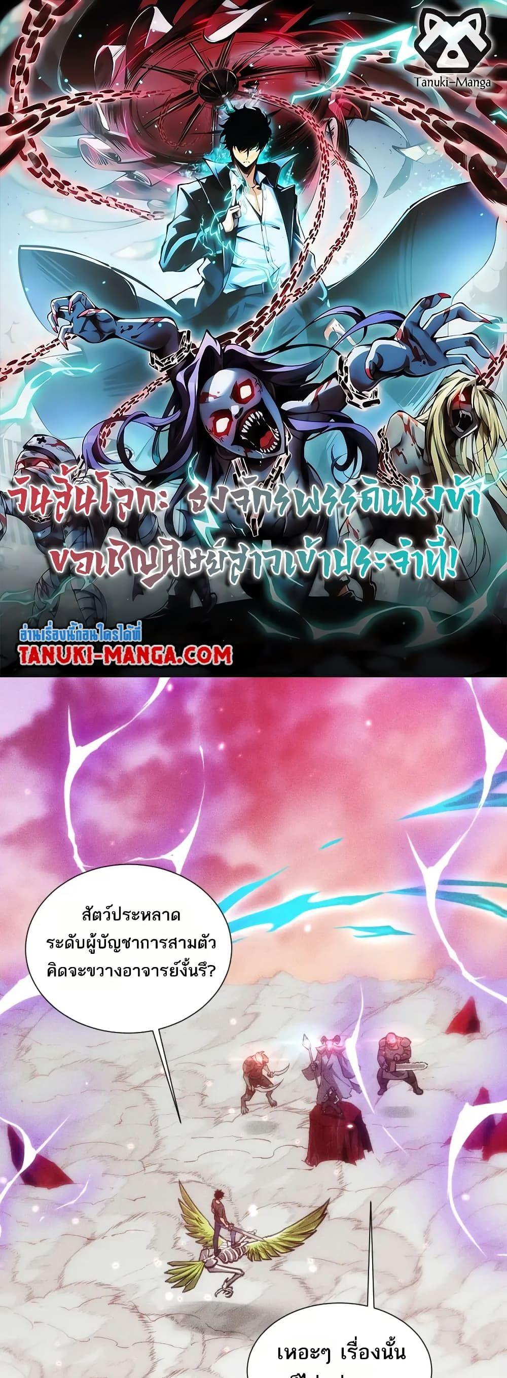 Manga-lc-com อ่านมังงะ อ่านการ์ตูน ออนไลน์ ฟรี The End of the World The Emperor Banner Invites All Female ตอนที่ 1 2 3 4 5 6 7 8 9 10 11 12 13 14 ฟรี ไม่มีโฆษณา Manga-lc - อ่าน มังงะ อ่าน การ์ตูน ออนไลน์ อ่านมังงะ ฟรี