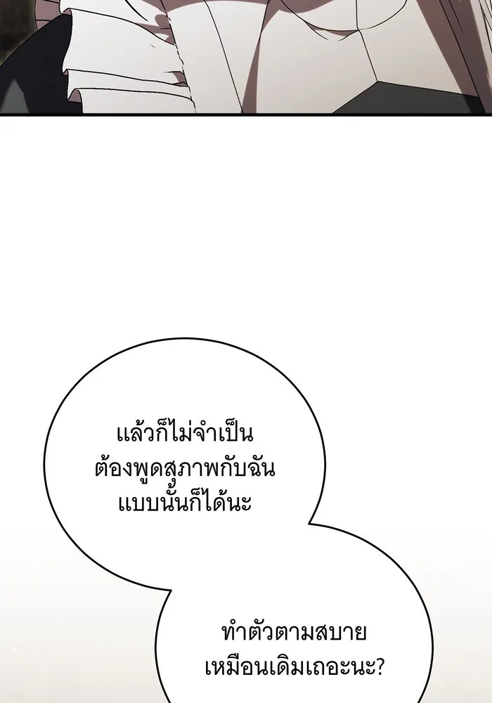 แกล้งตายให้หายแค้น ตอนที่ 18 รูปที่ 41
