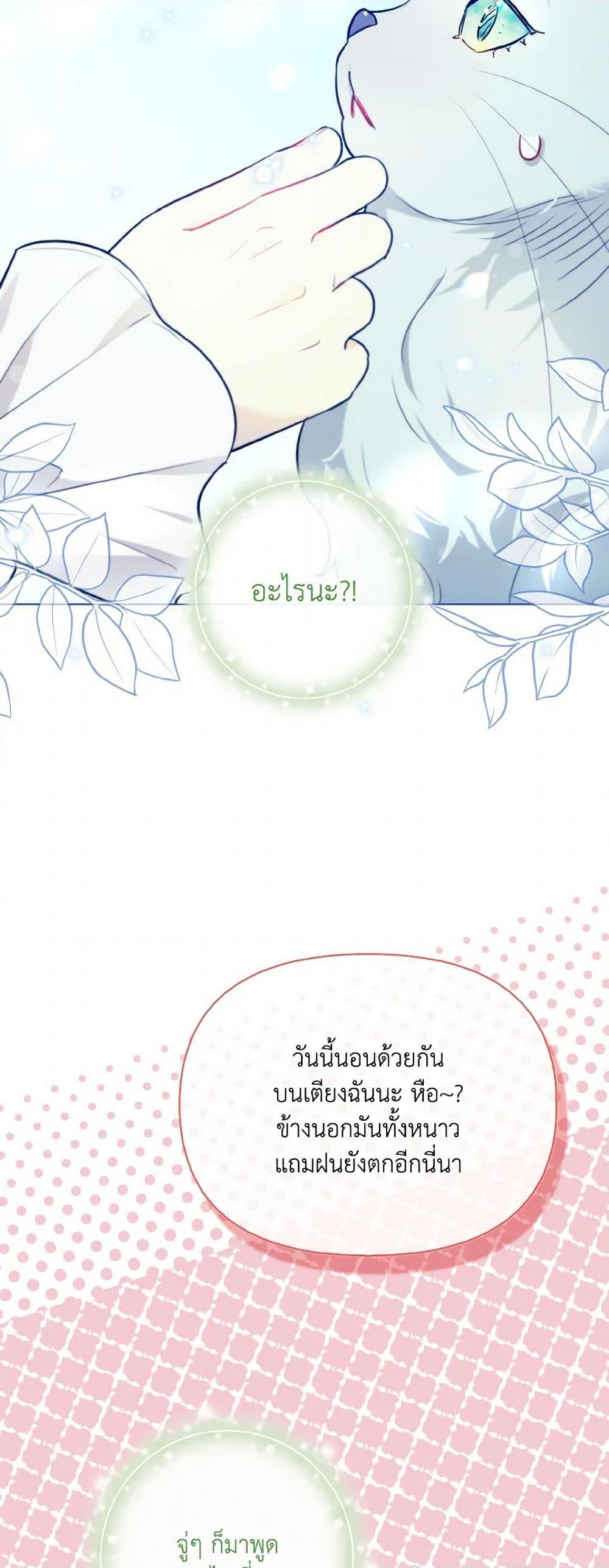 Manga-lc-com อ่านมังงะ อ่านการ์ตูน ออนไลน์ ฟรี I Possessed a Villainess, but I Wanna Raise Cats! ตอนที่ 1 2 3 4 5 6 7 8 9 10 11 12 13 14 ฟรี ไม่มีโฆษณา Manga-lc - อ่าน มังงะ อ่าน การ์ตูน ออนไลน์ อ่านมังงะ ฟรี