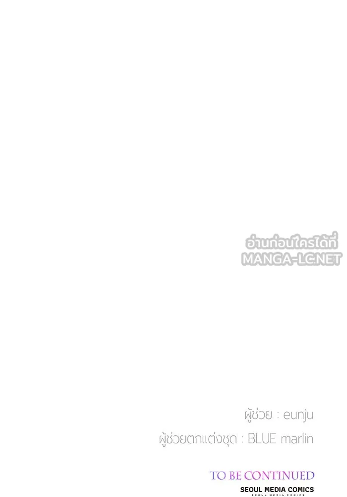 หนูน้อยทรราช ตอนที่ 26 รูปที่ 120