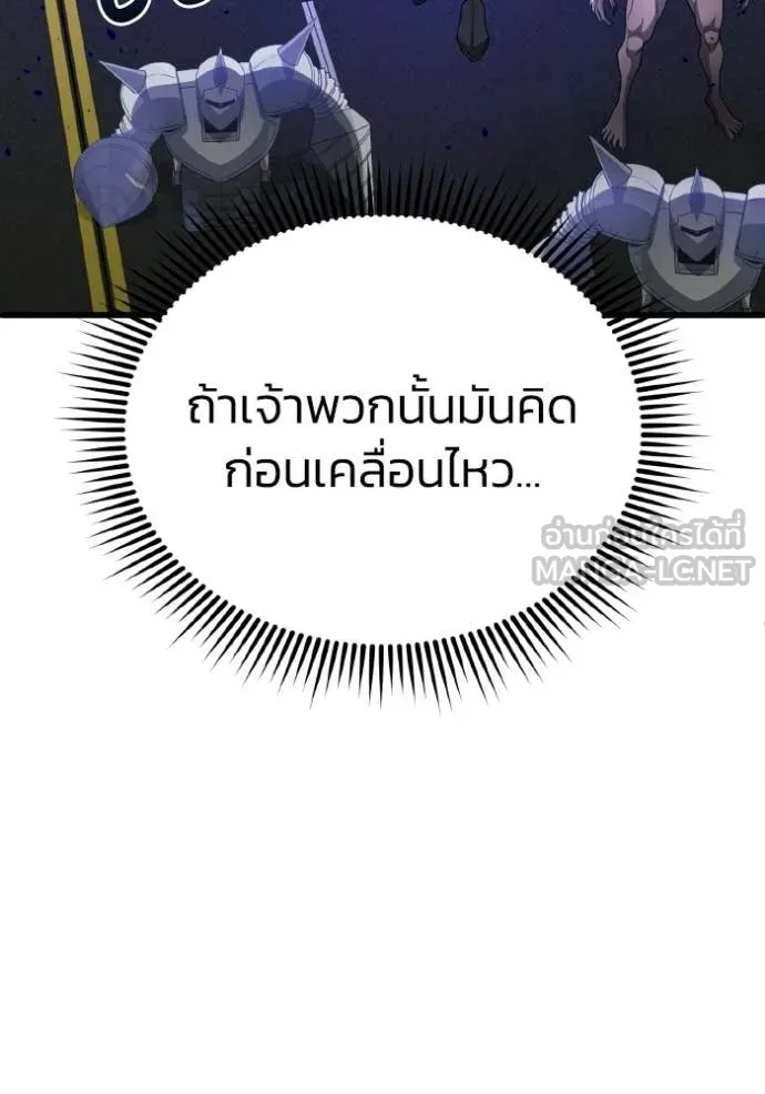 อัจฉริยะนอกคอก ตอนที่ 142 รูปที่ 124