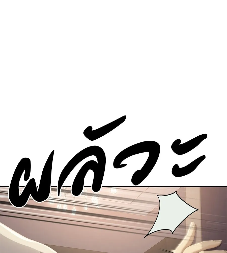 คอลเซ็นเตอร์เปลี่ยนชีวิต ตอนที่ 62 การพบกันอีกครั้ง รูปที่ 23