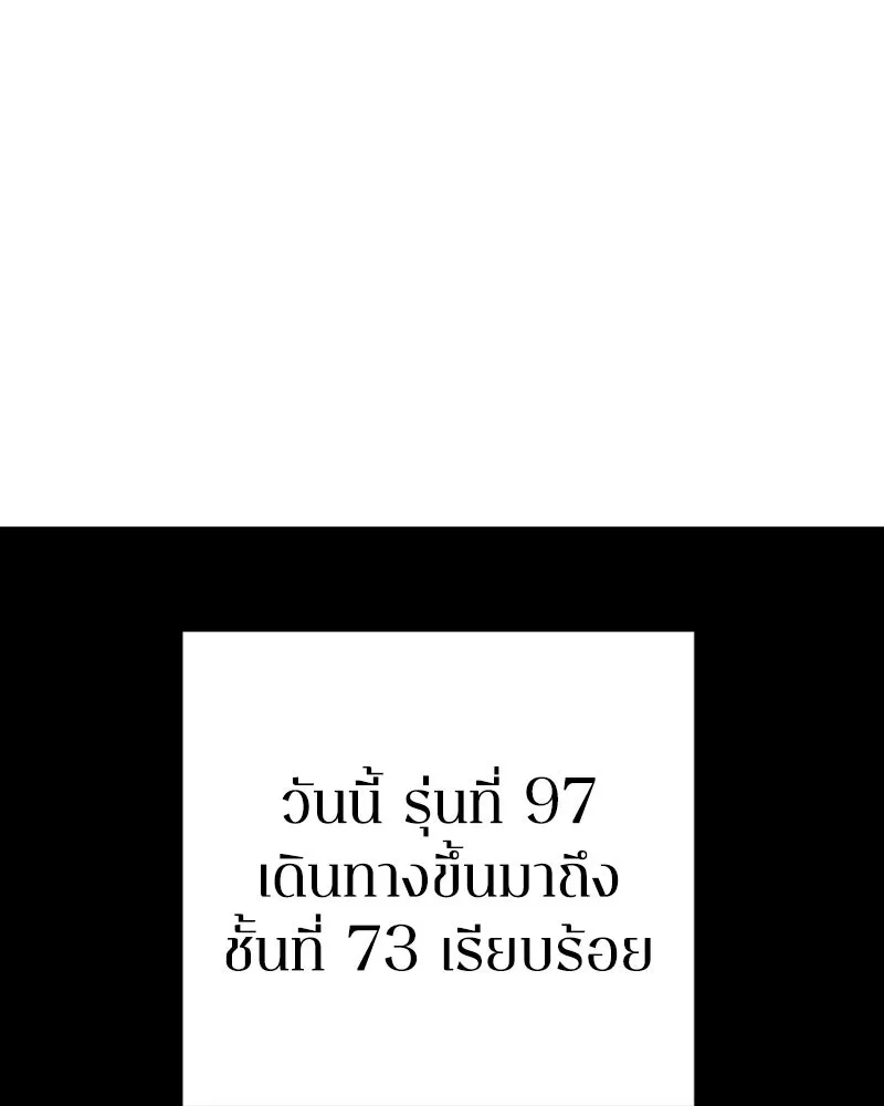 Player ตอนที่ 198 รูปที่ 71