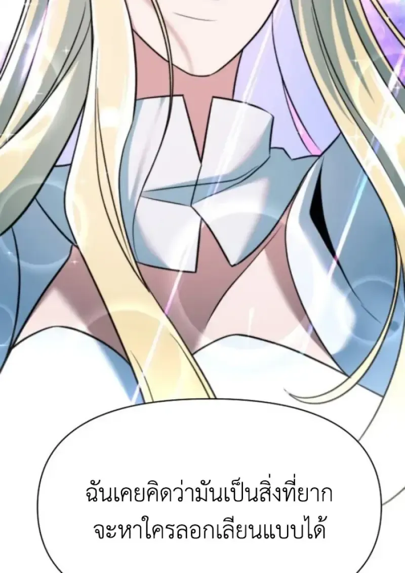 Archmage Transcending Through Regression ตอนที่ ตอนที่ 149 รูปที่ 64