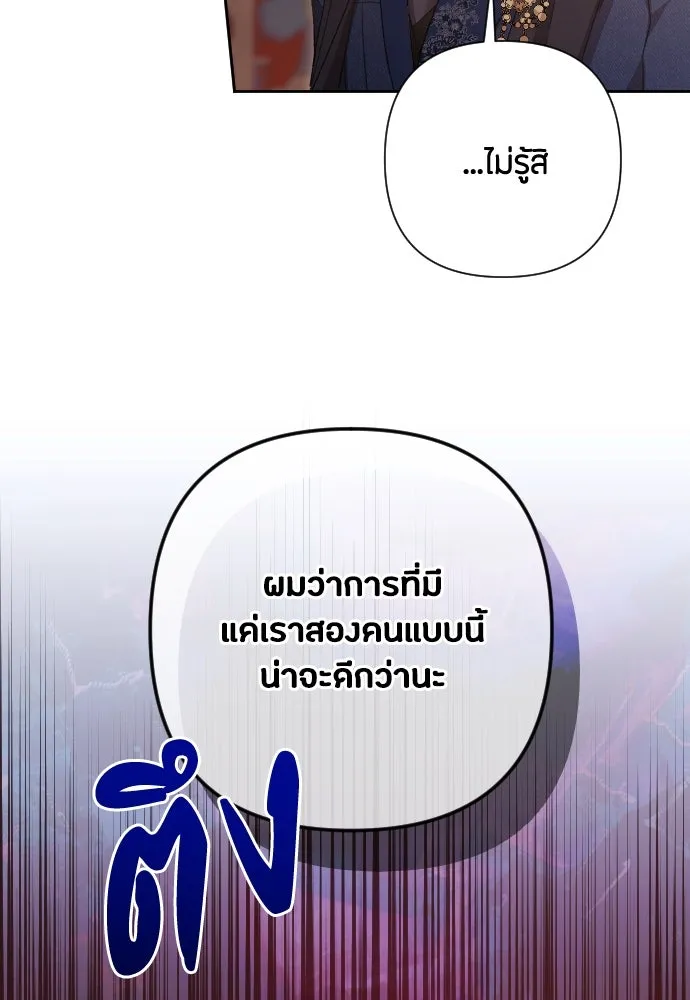 แด่ใจที่ไร้รัก ตอนที่ 67 รูปที่ 2