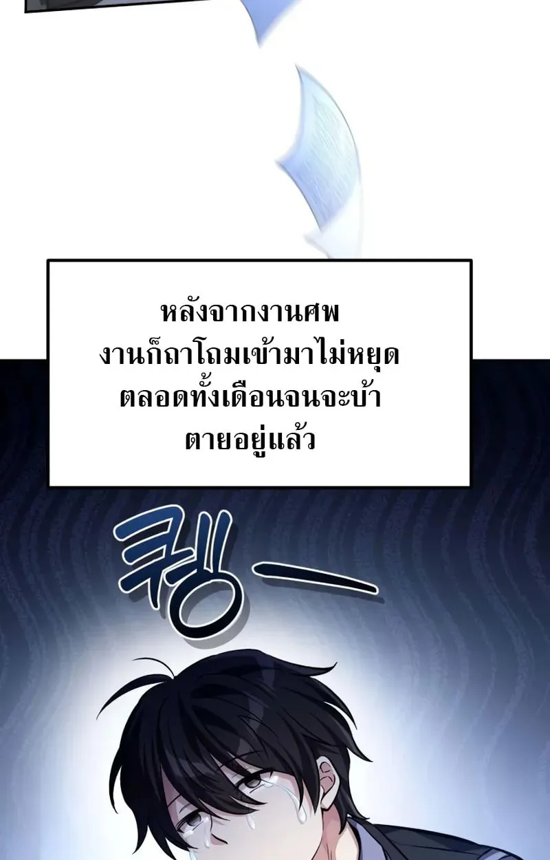 Raising Villains the Right Way ฉ_นกลายเป_นผ_สน_บสน_นของเหล_าต_วร_าย ตอนที่ ตอนที่ 5 รูปที่ 37