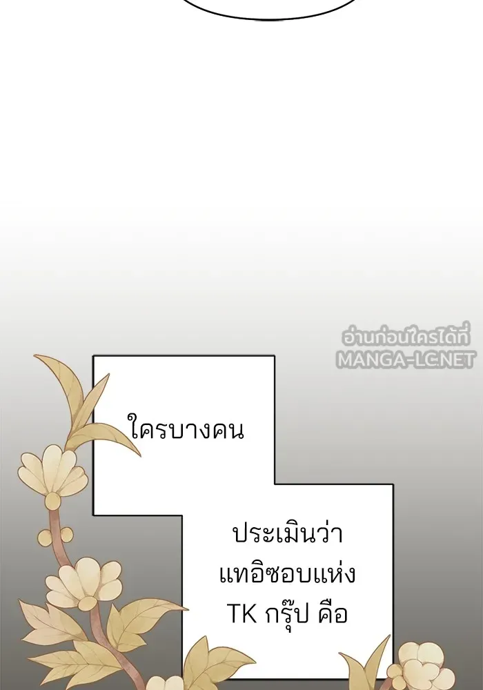 ความรักของอิซอบ ตอนที่ 32 รูปที่ 57