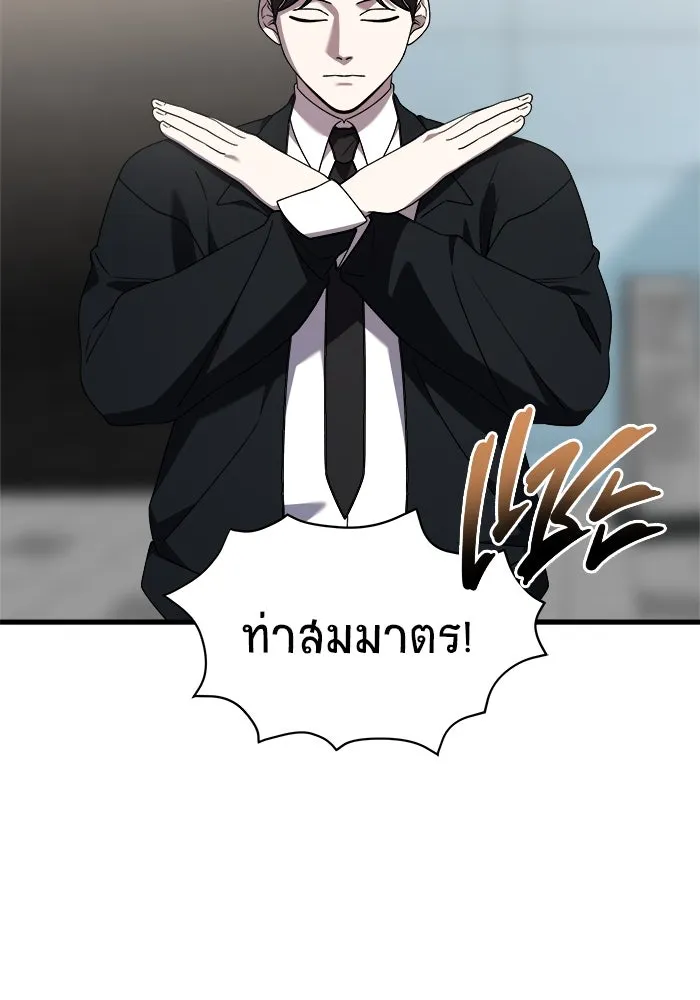 วายร้ายก็อยากมีรัก ตอนที่ 45 รูปที่ 14