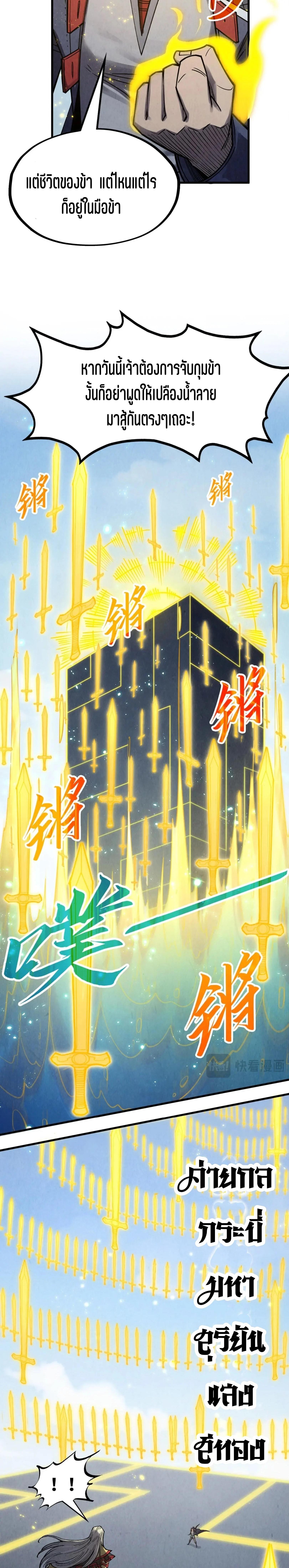 Manga-lc-com อ่านมังงะ อ่านการ์ตูน ออนไลน์ ฟรี The Eternal Supreme ตอนที่ 1 2 3 4 5 6 7 8 9 10 11 12 13 14 ฟรี ไม่มีโฆษณา Manga-lc - อ่าน มังงะ อ่าน การ์ตูน ออนไลน์ อ่านมังงะ ฟรี