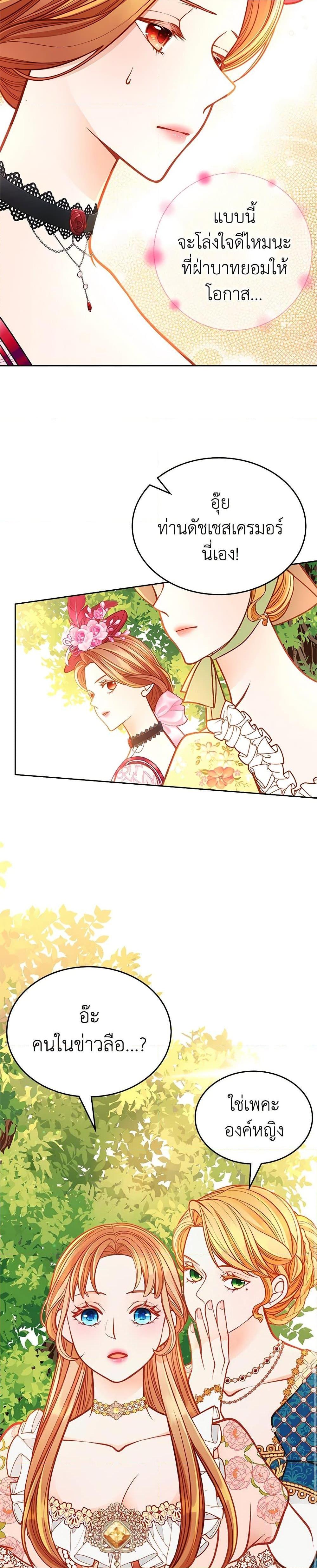 Manga-lc-com อ่านมังงะ อ่านการ์ตูน ออนไลน์ ฟรี The Duchess’s Secret Dressing Room ตอนที่ 1 2 3 4 5 6 7 8 9 10 11 12 13 14 ฟรี ไม่มีโฆษณา Manga-lc - อ่าน มังงะ อ่าน การ์ตูน ออนไลน์ อ่านมังงะ ฟรี