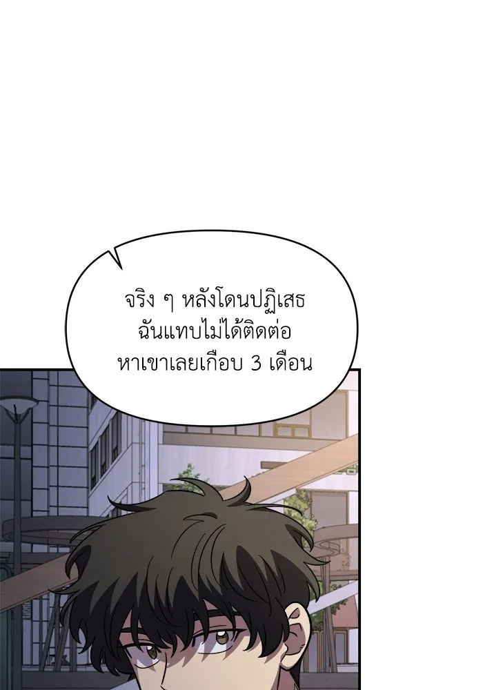เพื่อนกันมันส์เกิน ตอนที่ 66 รูปที่ 101