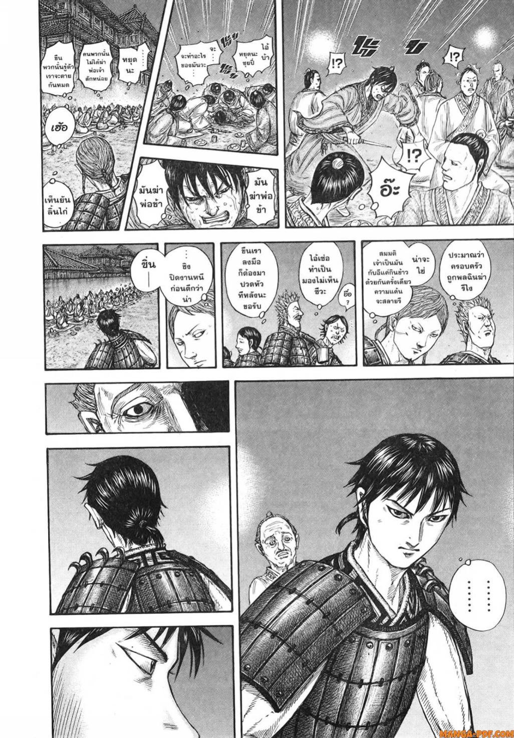 Manga-lc-com อ่านมังงะ อ่านการ์ตูน ออนไลน์ ฟรี Kingdom ตอนที่ 1 2 3 4 5 6 7 8 9 10 11 12 13 14 ฟรี ไม่มีโฆษณา Manga-lc - อ่าน มังงะ อ่าน การ์ตูน ออนไลน์ อ่านมังงะ ฟรี