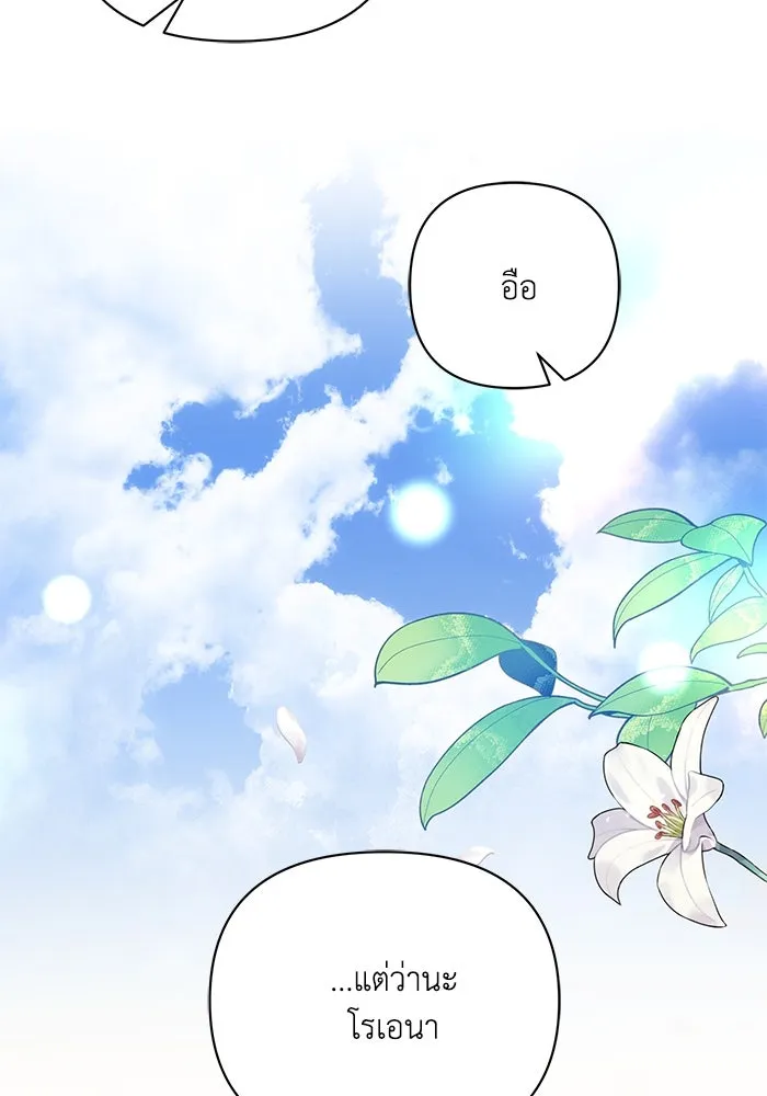 แอชสตาร์ต ตอนที่ 92 รูปที่ 61