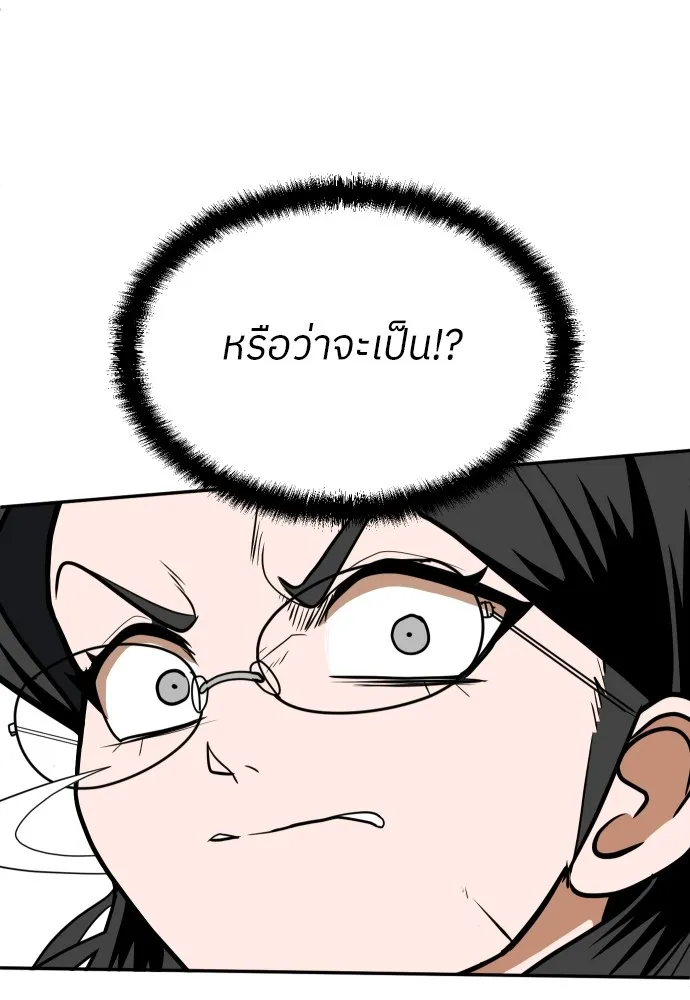 สนามเด็กล่า ตอนที่ 15 รูปที่ 91