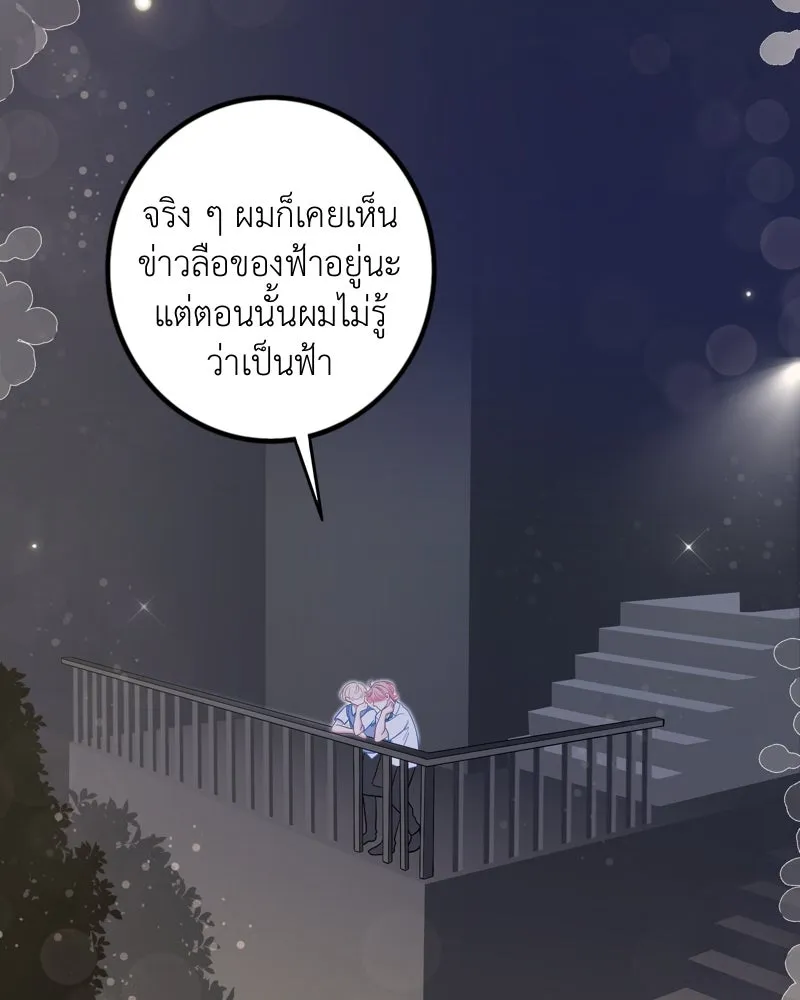 ฤดูฝนของฉันกับนาย ตอนที่ 20 ขอโทษนะ รูปที่ 4