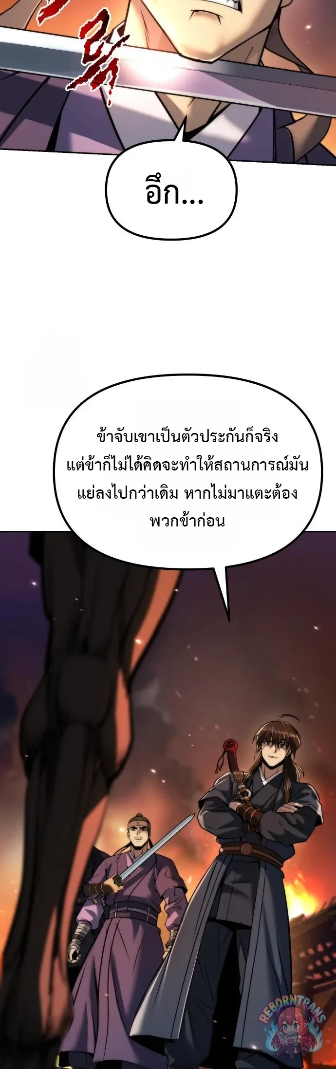 Chronicles of the Demon Faction ตำนานการเก_ดใหม_ในล_ทธ_มาร ตอนที่ ตอนที่ 166 รูปที่ 39