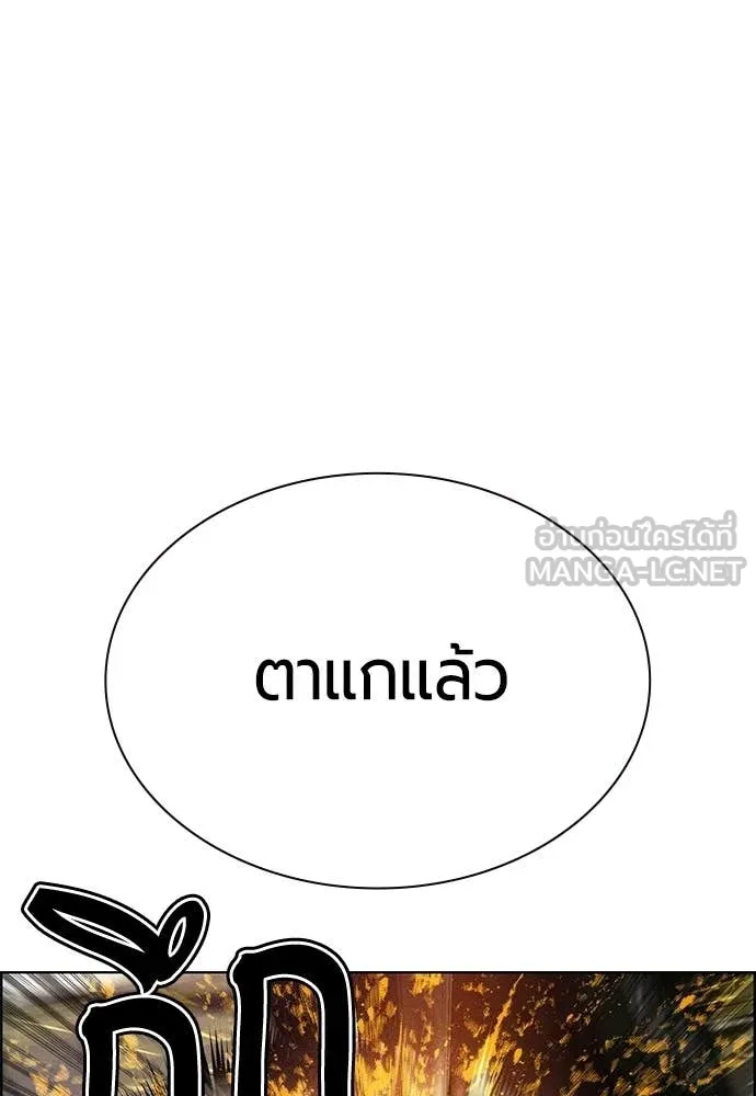 Jungle Juice ตอนที่ 194 รูปที่ 154