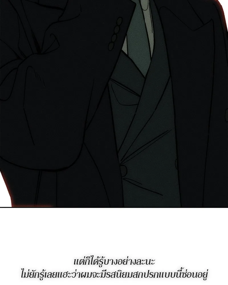 บุปผารุ่มราคะ ตอนที่ 55 รูปที่ 106