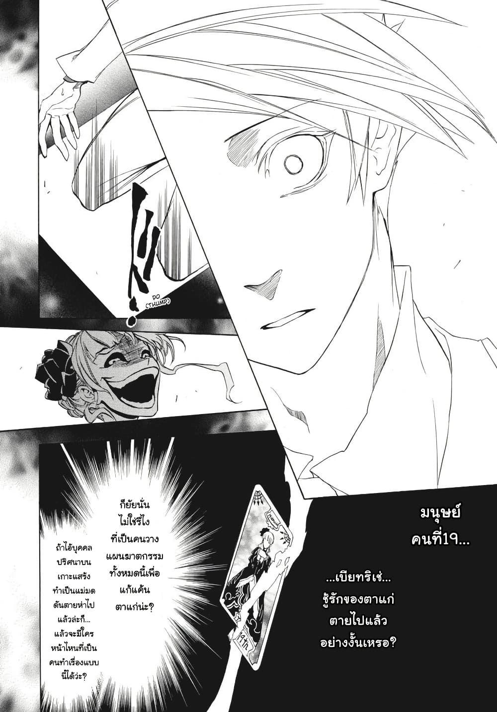 Manga-lc-com อ่านมังงะ อ่านการ์ตูน ออนไลน์ ฟรี Umineko no Naku Koro ni Episode 3 Banquet of the Golden Witc ตอนที่ 1 2 3 4 5 6 7 8 9 10 11 12 13 14 ฟรี ไม่มีโฆษณา Manga-lc - อ่าน มังงะ อ่าน การ์ตูน ออนไลน์ อ่านมังงะ ฟรี