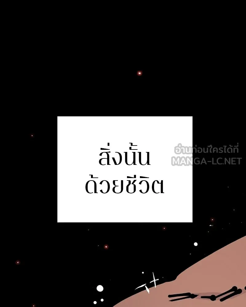 Player ตอนที่ 73 รูปที่ 9